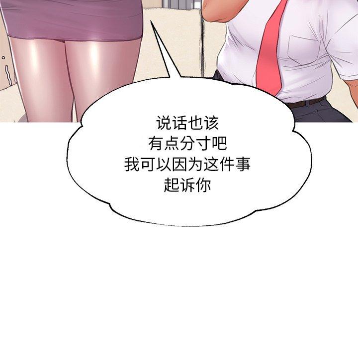 韩国漫画俏儿媳韩漫_俏儿媳-第37话在线免费阅读-韩国漫画-第86张图片