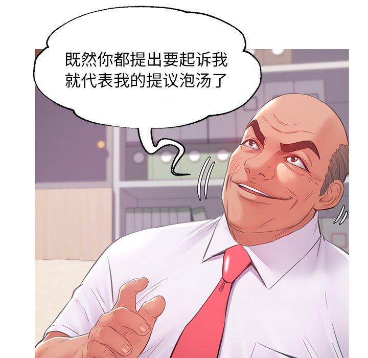 韩国漫画俏儿媳韩漫_俏儿媳-第37话在线免费阅读-韩国漫画-第89张图片