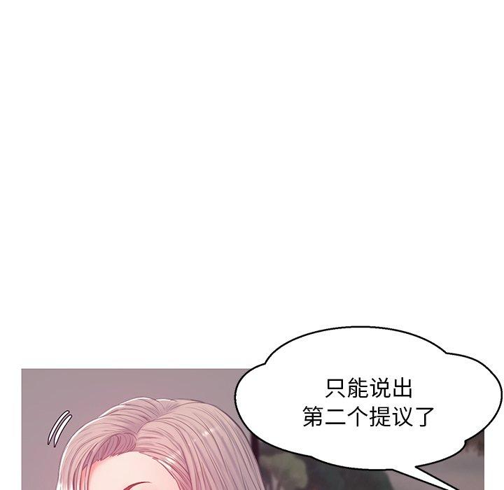 韩国漫画俏儿媳韩漫_俏儿媳-第37话在线免费阅读-韩国漫画-第94张图片