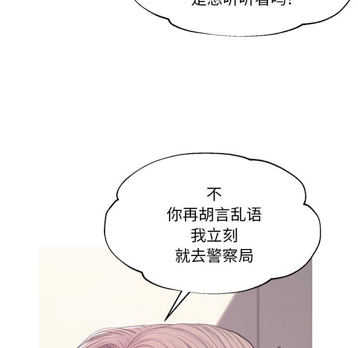 韩国漫画俏儿媳韩漫_俏儿媳-第37话在线免费阅读-韩国漫画-第98张图片