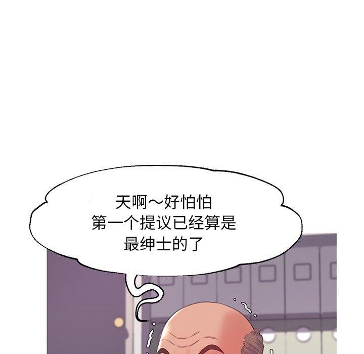 韩国漫画俏儿媳韩漫_俏儿媳-第37话在线免费阅读-韩国漫画-第100张图片