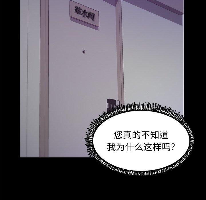 韩国漫画俏儿媳韩漫_俏儿媳-第37话在线免费阅读-韩国漫画-第126张图片