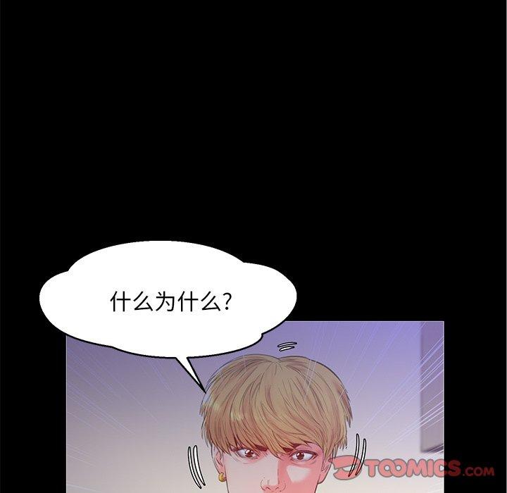 韩国漫画俏儿媳韩漫_俏儿媳-第37话在线免费阅读-韩国漫画-第129张图片