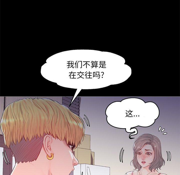 韩国漫画俏儿媳韩漫_俏儿媳-第37话在线免费阅读-韩国漫画-第131张图片