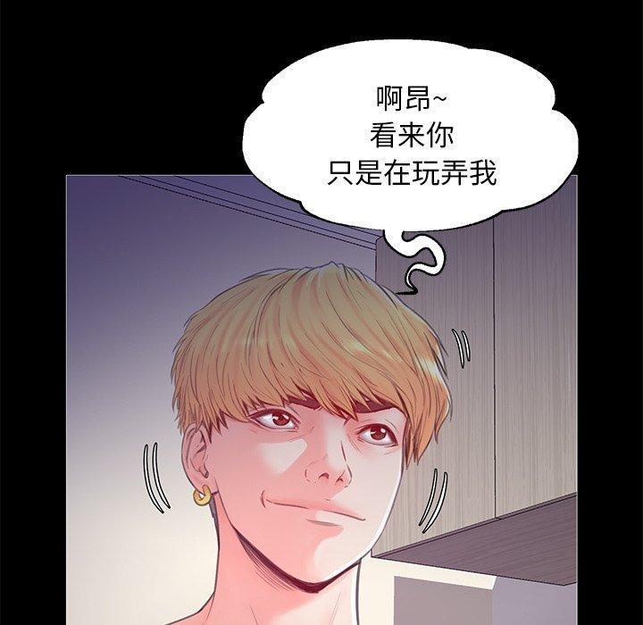 韩国漫画俏儿媳韩漫_俏儿媳-第37话在线免费阅读-韩国漫画-第133张图片