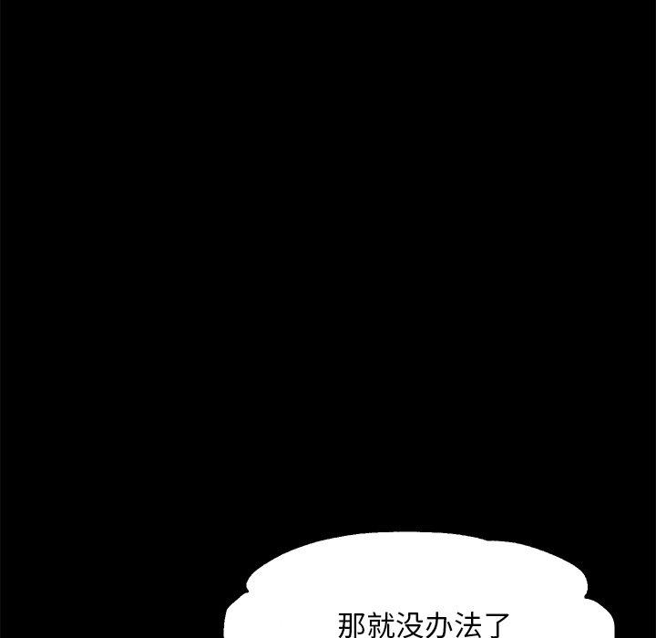 韩国漫画俏儿媳韩漫_俏儿媳-第37话在线免费阅读-韩国漫画-第136张图片