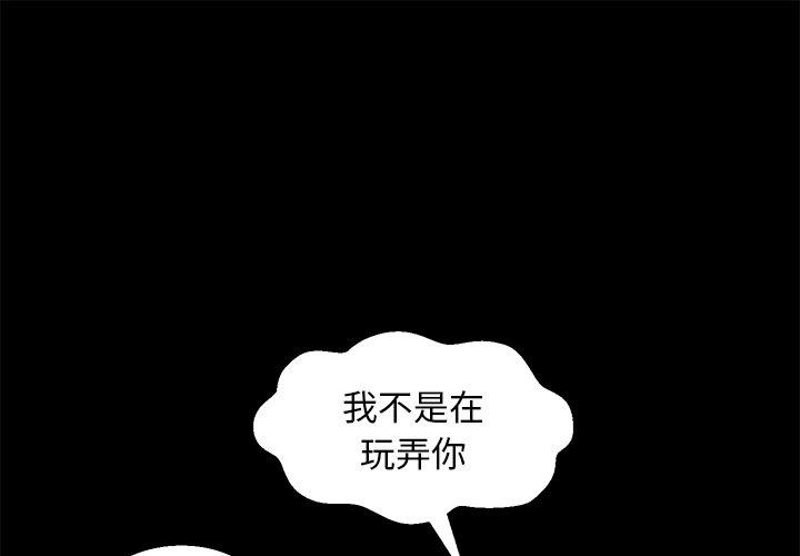 韩国漫画俏儿媳韩漫_俏儿媳-第38话在线免费阅读-韩国漫画-第1张图片