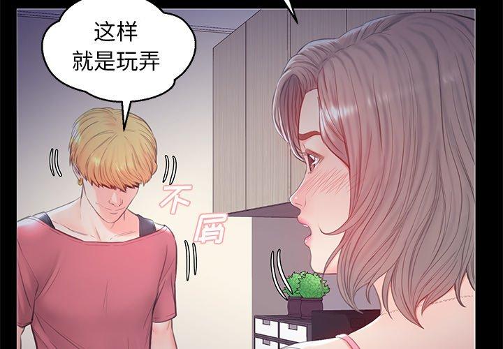 韩国漫画俏儿媳韩漫_俏儿媳-第38话在线免费阅读-韩国漫画-第2张图片