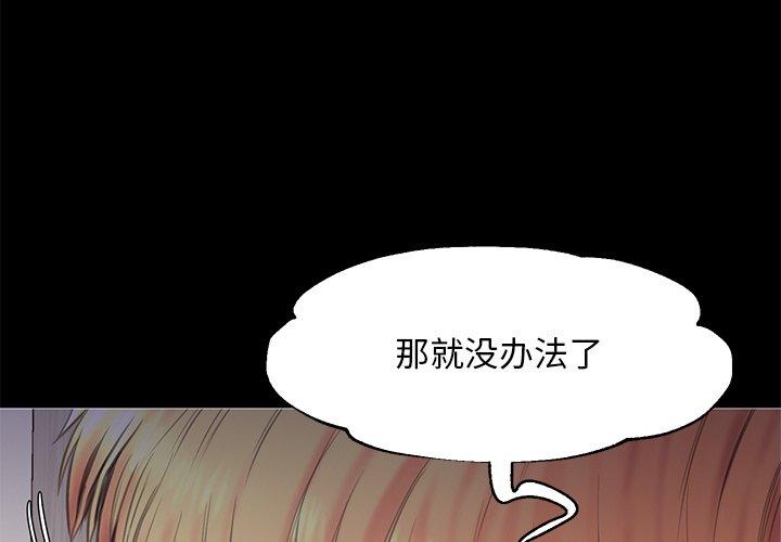 韩国漫画俏儿媳韩漫_俏儿媳-第38话在线免费阅读-韩国漫画-第4张图片