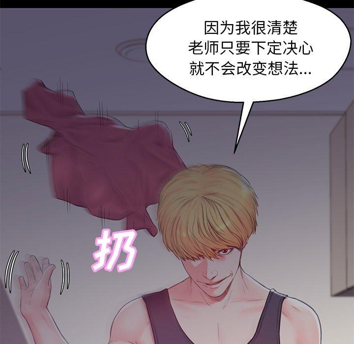 韩国漫画俏儿媳韩漫_俏儿媳-第38话在线免费阅读-韩国漫画-第20张图片