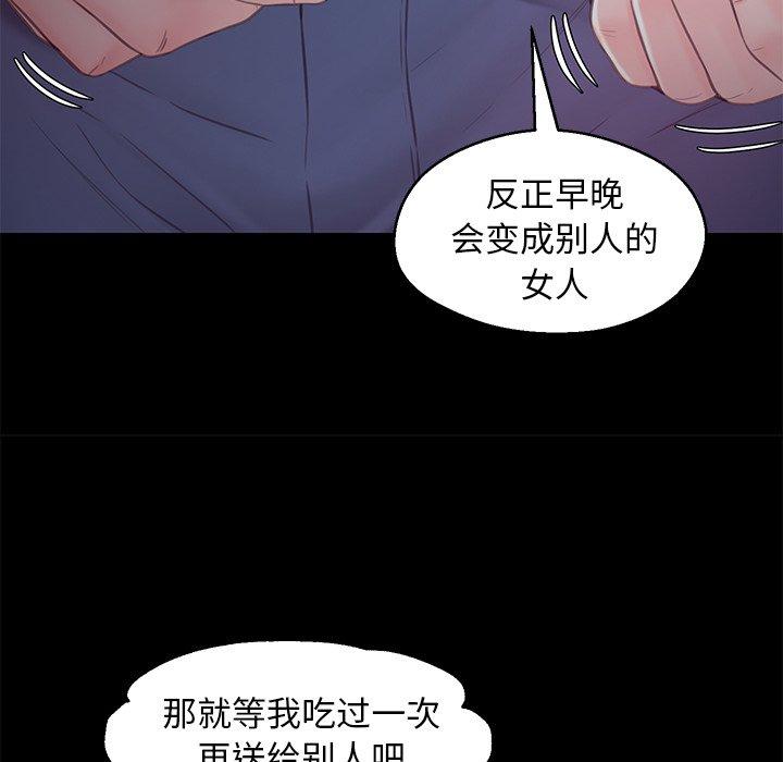 韩国漫画俏儿媳韩漫_俏儿媳-第38话在线免费阅读-韩国漫画-第23张图片