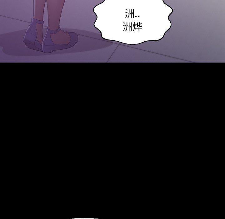 韩国漫画俏儿媳韩漫_俏儿媳-第38话在线免费阅读-韩国漫画-第27张图片