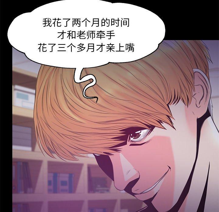 韩国漫画俏儿媳韩漫_俏儿媳-第38话在线免费阅读-韩国漫画-第28张图片