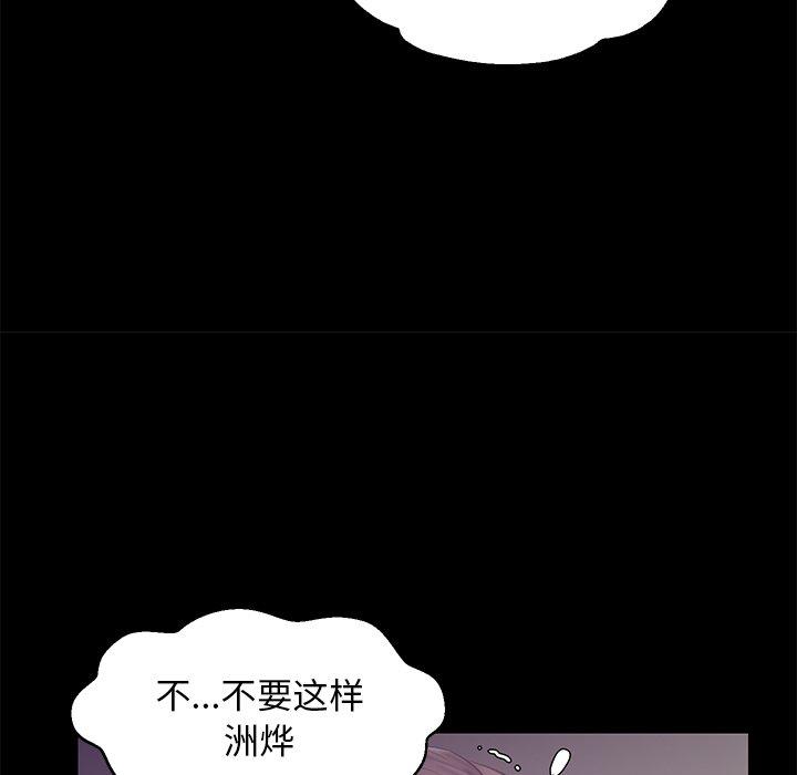 韩国漫画俏儿媳韩漫_俏儿媳-第38话在线免费阅读-韩国漫画-第31张图片