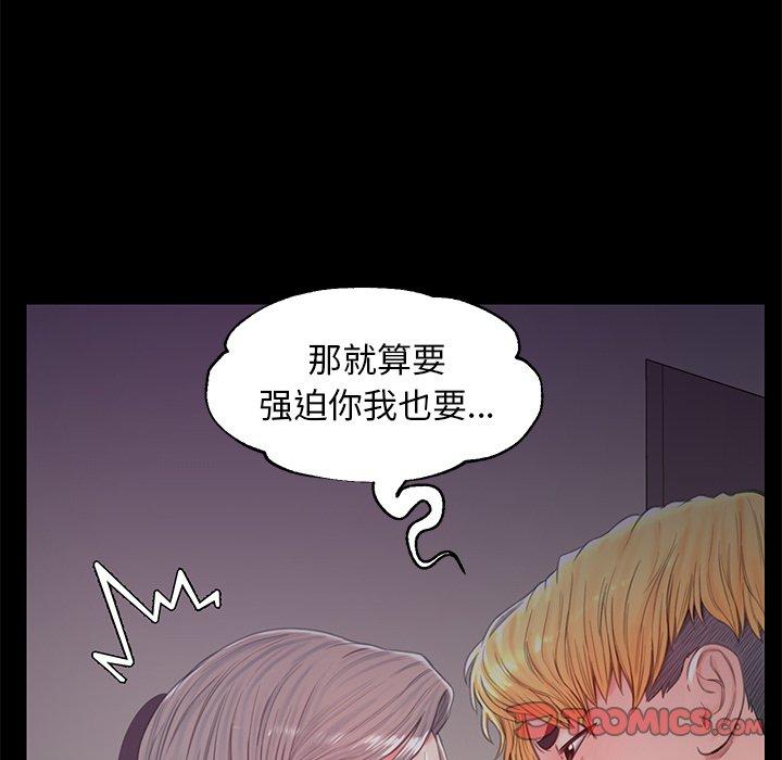 韩国漫画俏儿媳韩漫_俏儿媳-第38话在线免费阅读-韩国漫画-第48张图片