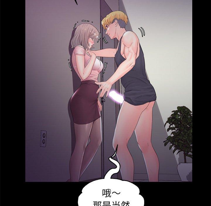 韩国漫画俏儿媳韩漫_俏儿媳-第38话在线免费阅读-韩国漫画-第51张图片