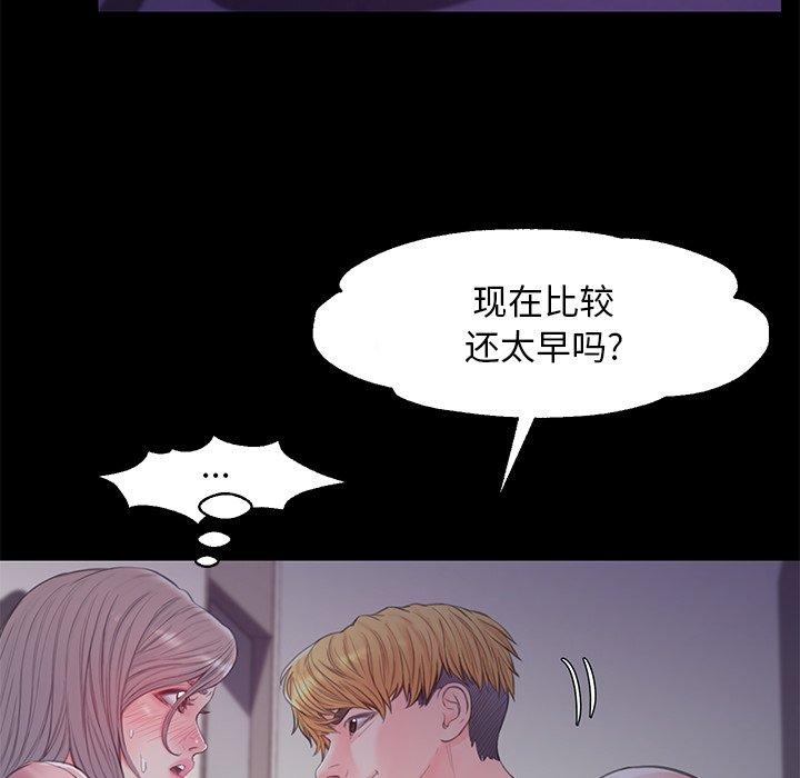 韩国漫画俏儿媳韩漫_俏儿媳-第38话在线免费阅读-韩国漫画-第91张图片