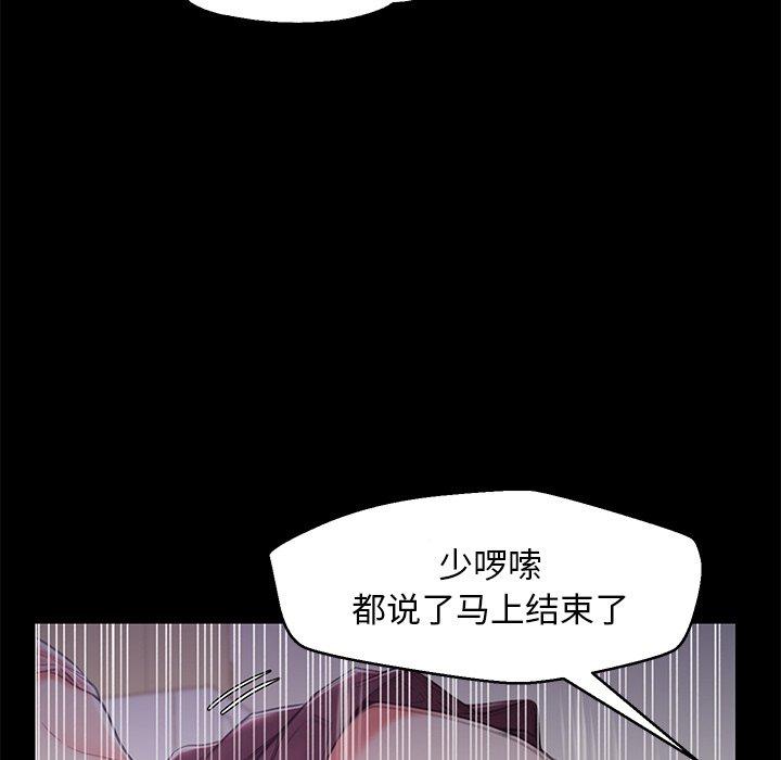 韩国漫画俏儿媳韩漫_俏儿媳-第38话在线免费阅读-韩国漫画-第106张图片