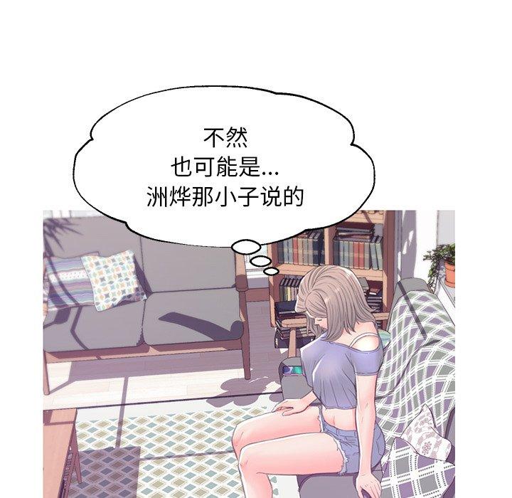 韩国漫画俏儿媳韩漫_俏儿媳-第38话在线免费阅读-韩国漫画-第141张图片