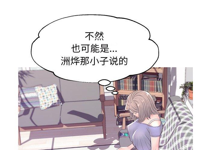 韩国漫画俏儿媳韩漫_俏儿媳-第39话在线免费阅读-韩国漫画-第4张图片