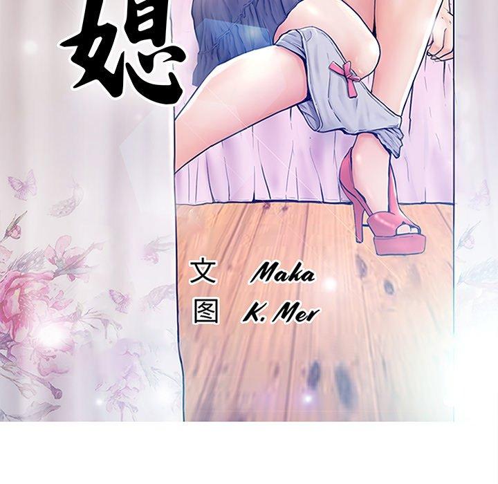韩国漫画俏儿媳韩漫_俏儿媳-第39话在线免费阅读-韩国漫画-第12张图片
