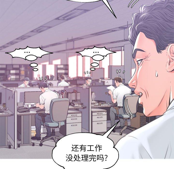 韩国漫画俏儿媳韩漫_俏儿媳-第39话在线免费阅读-韩国漫画-第22张图片