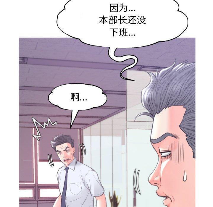 韩国漫画俏儿媳韩漫_俏儿媳-第39话在线免费阅读-韩国漫画-第24张图片