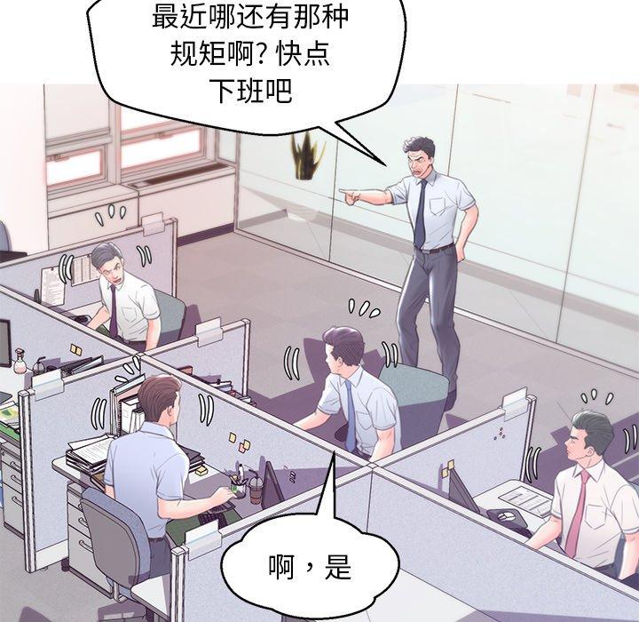 韩国漫画俏儿媳韩漫_俏儿媳-第39话在线免费阅读-韩国漫画-第26张图片