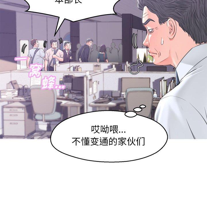 韩国漫画俏儿媳韩漫_俏儿媳-第39话在线免费阅读-韩国漫画-第28张图片