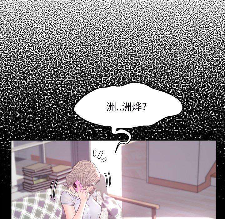 韩国漫画俏儿媳韩漫_俏儿媳-第39话在线免费阅读-韩国漫画-第67张图片