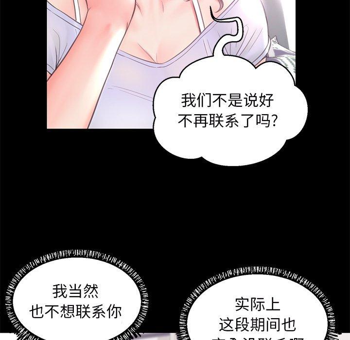 韩国漫画俏儿媳韩漫_俏儿媳-第39话在线免费阅读-韩国漫画-第72张图片