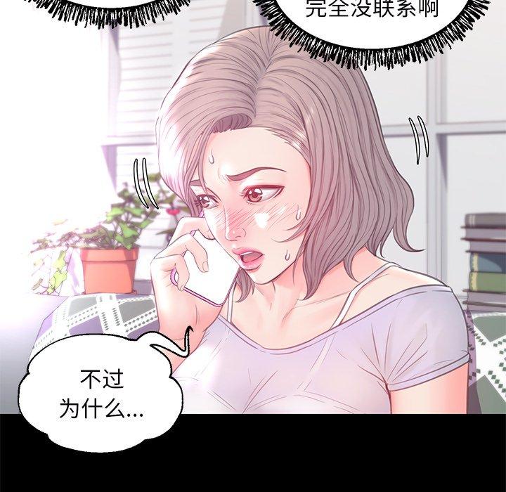 韩国漫画俏儿媳韩漫_俏儿媳-第39话在线免费阅读-韩国漫画-第73张图片