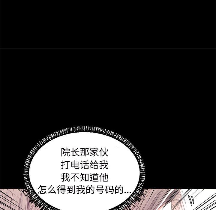 韩国漫画俏儿媳韩漫_俏儿媳-第39话在线免费阅读-韩国漫画-第74张图片