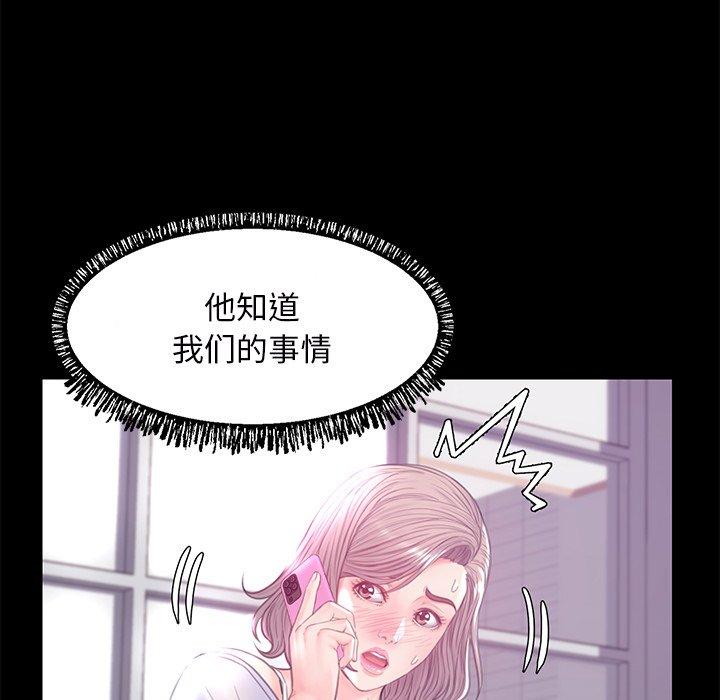 韩国漫画俏儿媳韩漫_俏儿媳-第39话在线免费阅读-韩国漫画-第78张图片