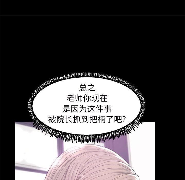 韩国漫画俏儿媳韩漫_俏儿媳-第39话在线免费阅读-韩国漫画-第82张图片