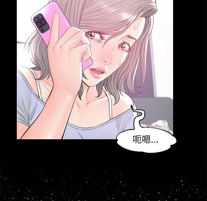 韩国漫画俏儿媳韩漫_俏儿媳-第39话在线免费阅读-韩国漫画-第83张图片