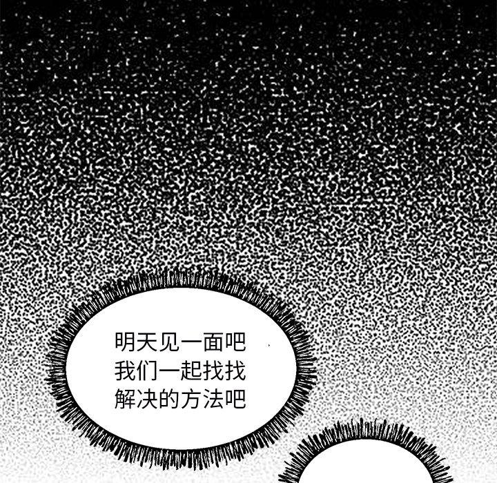 韩国漫画俏儿媳韩漫_俏儿媳-第39话在线免费阅读-韩国漫画-第84张图片