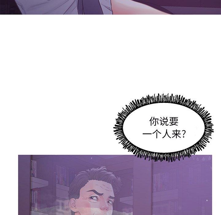 韩国漫画俏儿媳韩漫_俏儿媳-第39话在线免费阅读-韩国漫画-第95张图片