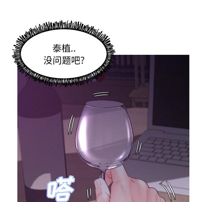 韩国漫画俏儿媳韩漫_俏儿媳-第39话在线免费阅读-韩国漫画-第97张图片