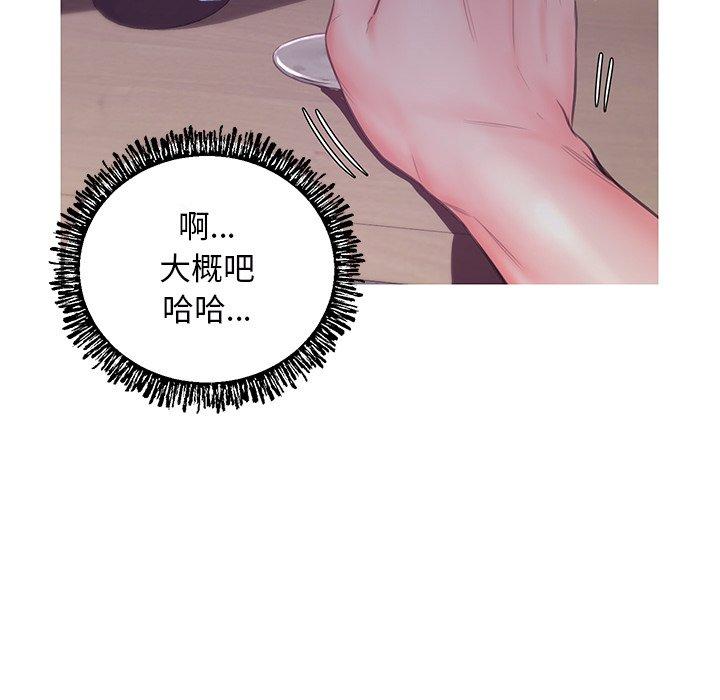 韩国漫画俏儿媳韩漫_俏儿媳-第39话在线免费阅读-韩国漫画-第98张图片