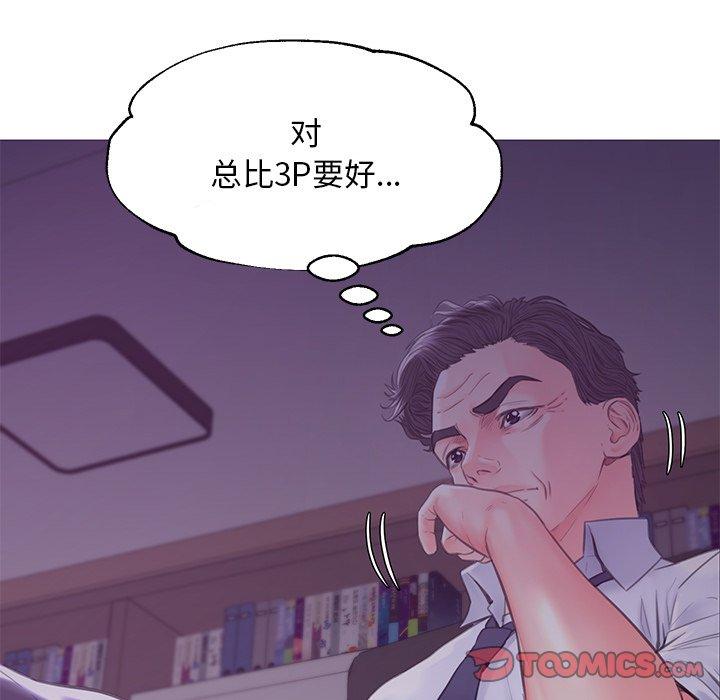 韩国漫画俏儿媳韩漫_俏儿媳-第39话在线免费阅读-韩国漫画-第99张图片