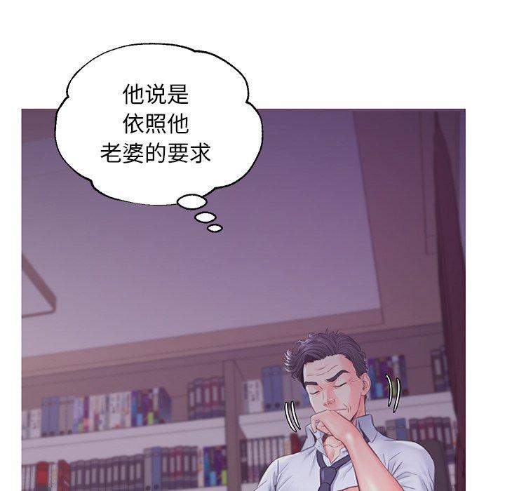 韩国漫画俏儿媳韩漫_俏儿媳-第39话在线免费阅读-韩国漫画-第101张图片