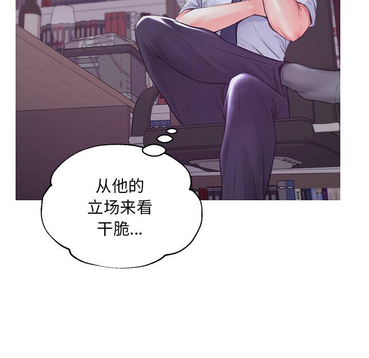 韩国漫画俏儿媳韩漫_俏儿媳-第39话在线免费阅读-韩国漫画-第102张图片