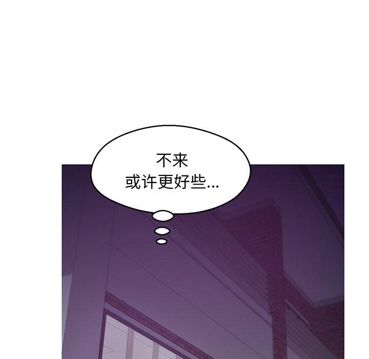 韩国漫画俏儿媳韩漫_俏儿媳-第39话在线免费阅读-韩国漫画-第103张图片