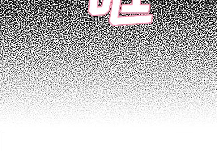 韩国漫画俏儿媳韩漫_俏儿媳-第40话在线免费阅读-韩国漫画-第4张图片