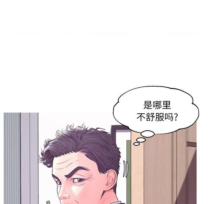 韩国漫画俏儿媳韩漫_俏儿媳-第40话在线免费阅读-韩国漫画-第30张图片