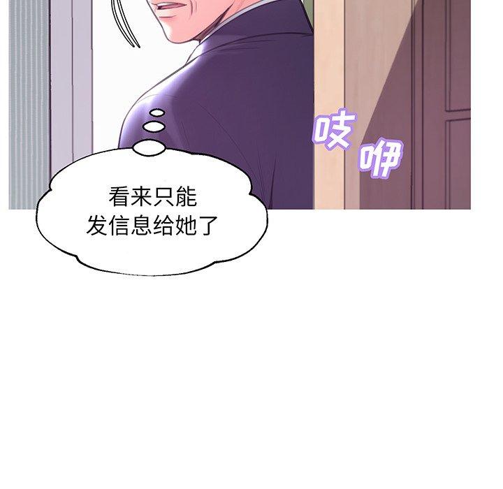 韩国漫画俏儿媳韩漫_俏儿媳-第40话在线免费阅读-韩国漫画-第31张图片