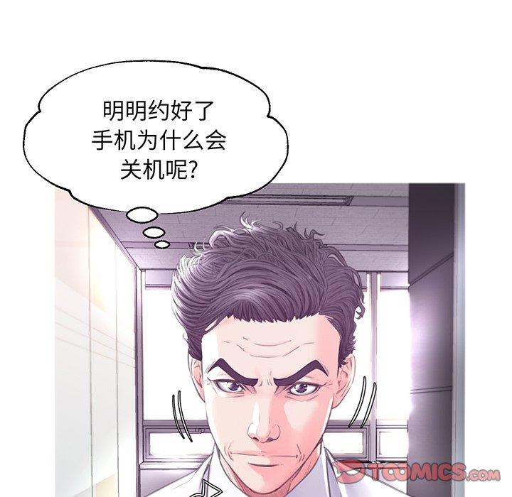 韩国漫画俏儿媳韩漫_俏儿媳-第40话在线免费阅读-韩国漫画-第39张图片