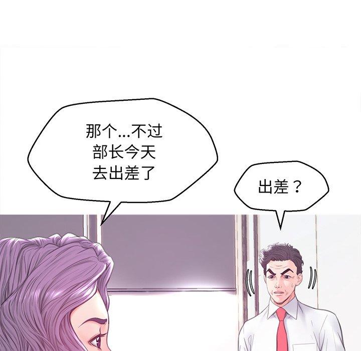 韩国漫画俏儿媳韩漫_俏儿媳-第40话在线免费阅读-韩国漫画-第44张图片