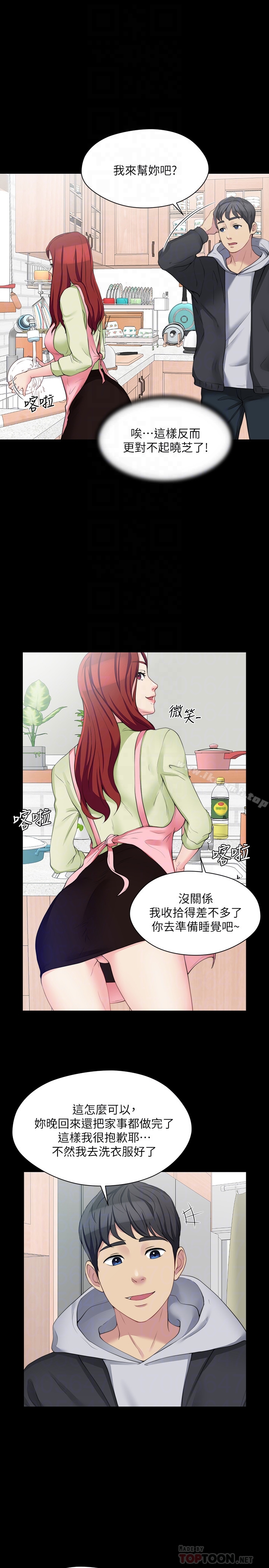 韩国漫画大嫂,哥哥的女人韩漫_大嫂,哥哥的女人-第6话-原来妳这幺轻浮?在线免费阅读-韩国漫画-第27张图片